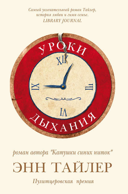 Внутренняя жизнь избранные поучения